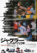 Night of The Juggler Japanese Chirashi Mini Ad-Flyer Poster 1980R