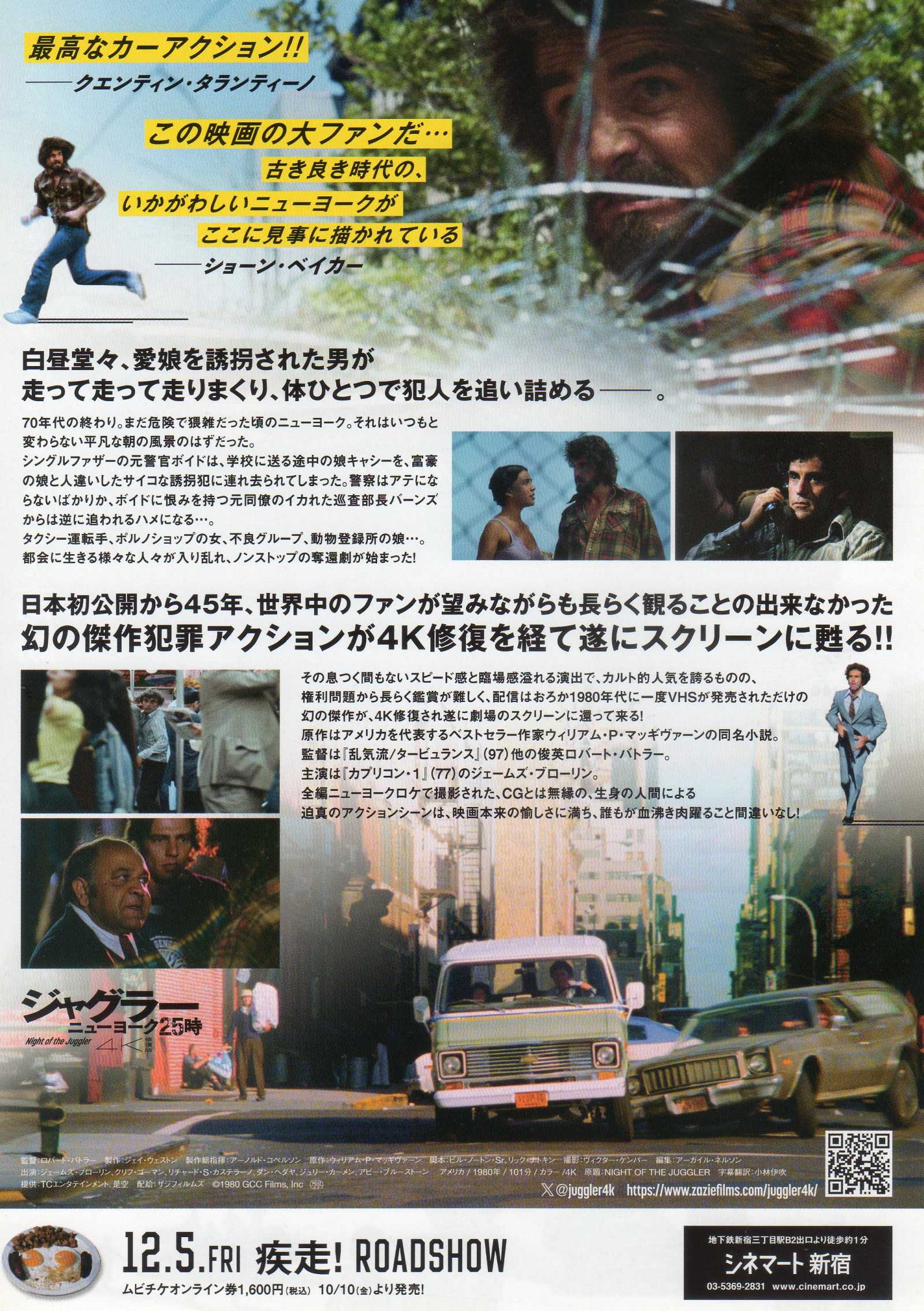 Night of The Juggler Japanese Chirashi Mini Ad-Flyer Poster 1980R