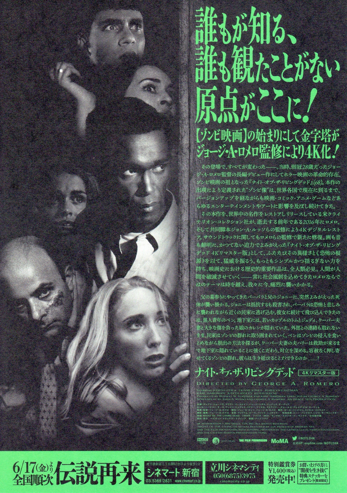 Night of The Living Dead Japanese Chirashi Mini Ad-Flyer Poster 1968-2022 4K