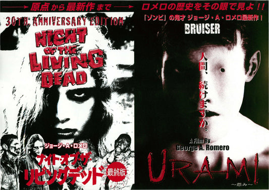 Bruiser - Night of The Living Japanese Chirashi Mini Ad-Flyer Poster 2001 Romero