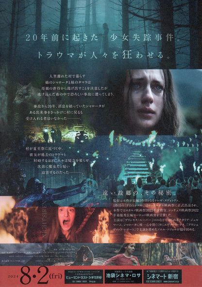 Nightsiren Japanese Chirashi Mini Ad-Flyer Poster 2022