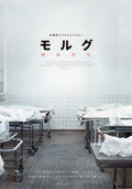 Nightwatch Japanese Chirashi Mini Ad-Flyer Poster 1994R