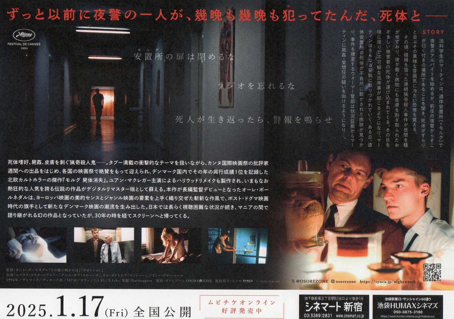 Nightwatch Japanese Chirashi Mini Ad-Flyer Poster 1994R