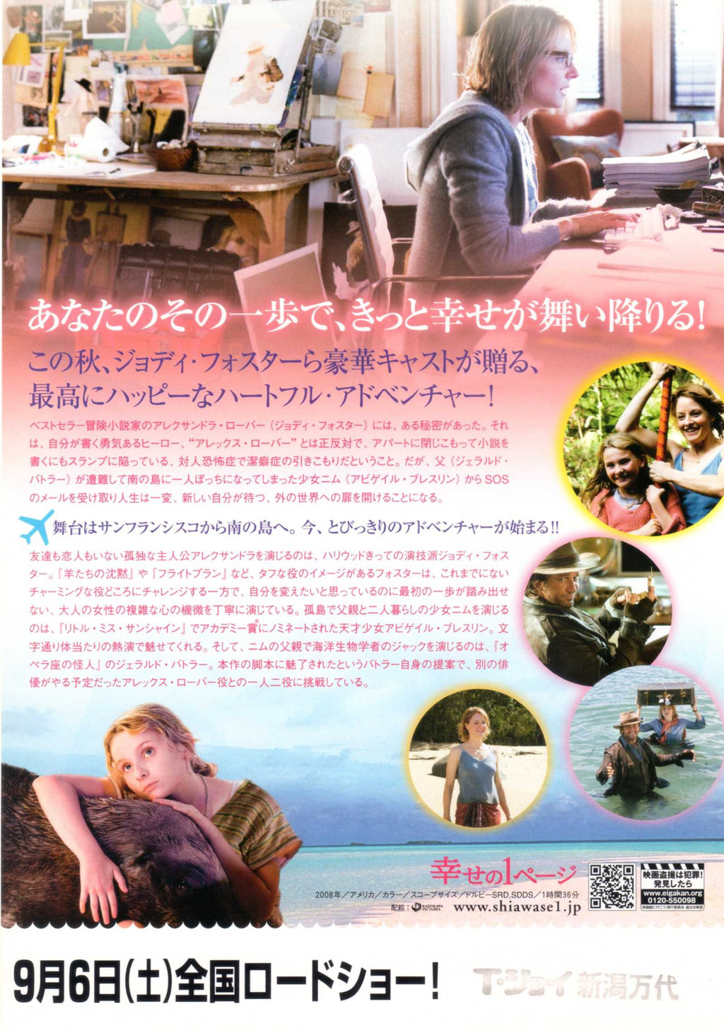 Nim's Island Japanese Chirashi Mini Ad-Flyer Poster 2008