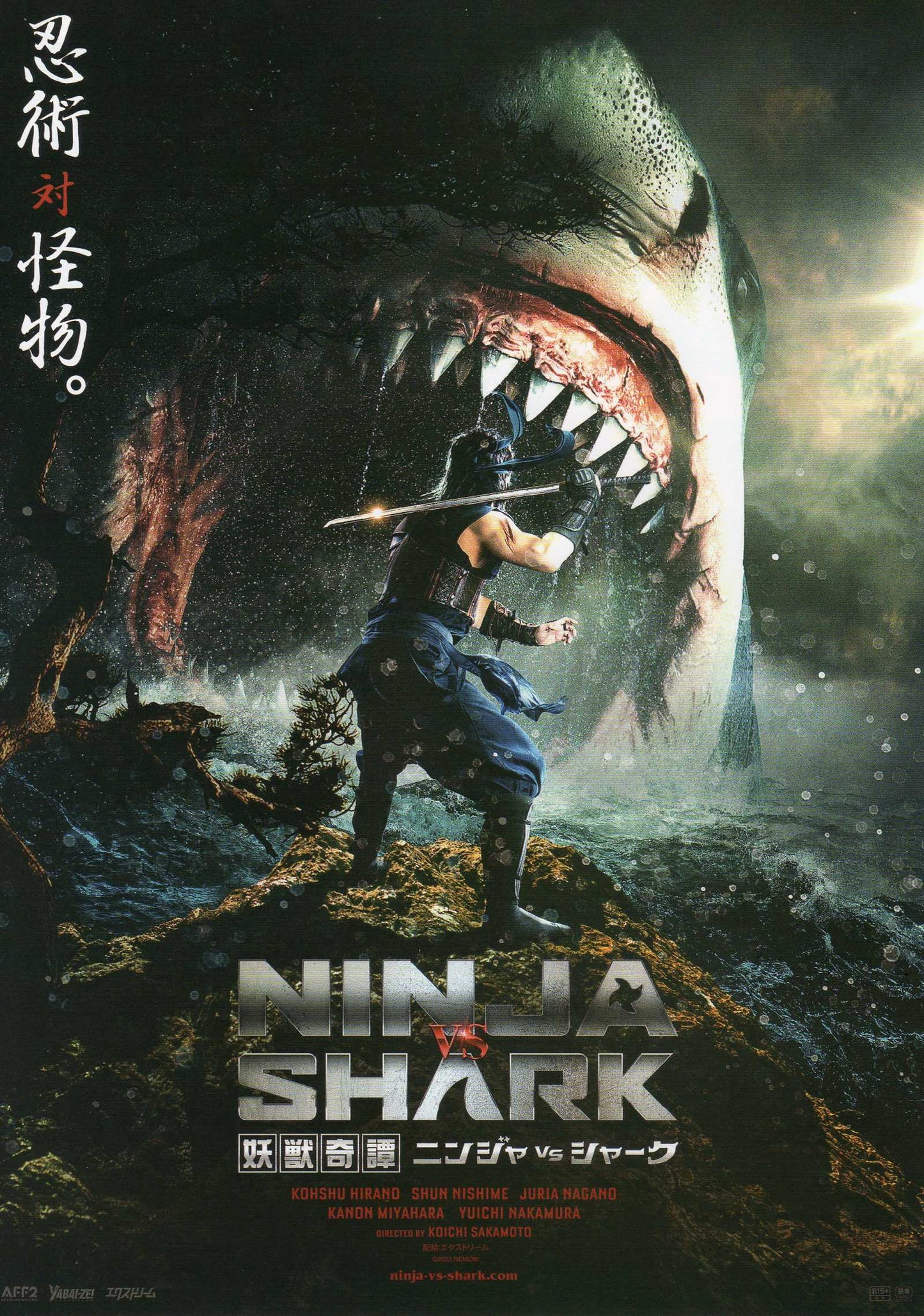 Ninja Vs Shark Japanese Chirashi Mini Ad-Flyer Poster 2023