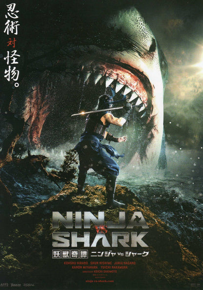 Ninja Vs Shark Japanese Chirashi Mini Ad-Flyer Poster 2023