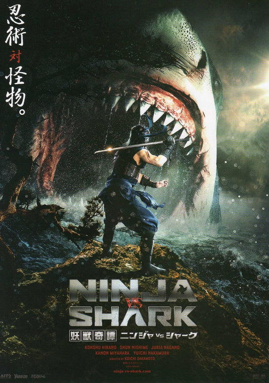 Ninja Vs Shark Japanese Chirashi Mini Ad-Flyer Poster 2023