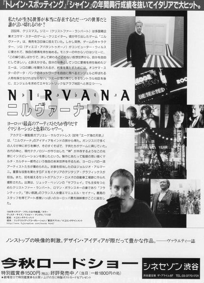 Nirvana Japanese Chirashi Mini Ad-Flyer Poster 1997 A Salvatores