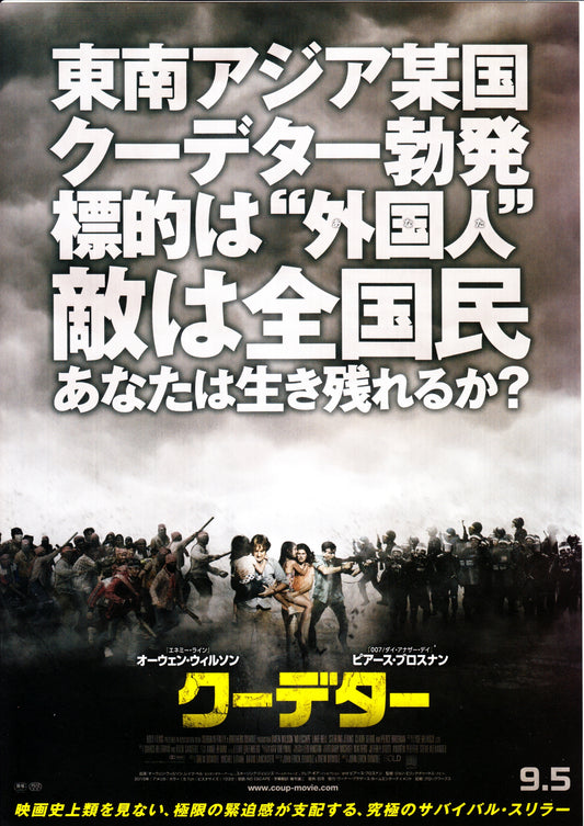 No Escape Japanese Chirashi Mini Ad-Flyer Poster 2015 A