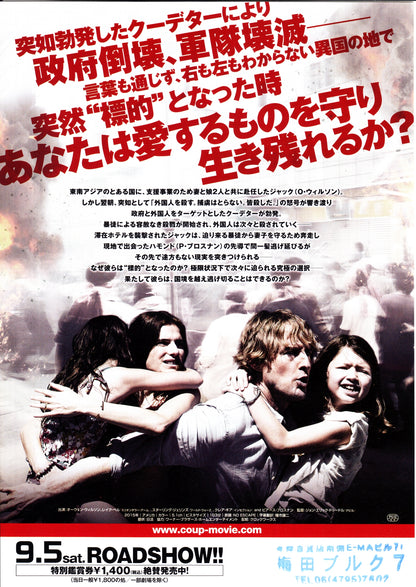 No Escape Japanese Chirashi Mini Ad-Flyer Poster 2015 A