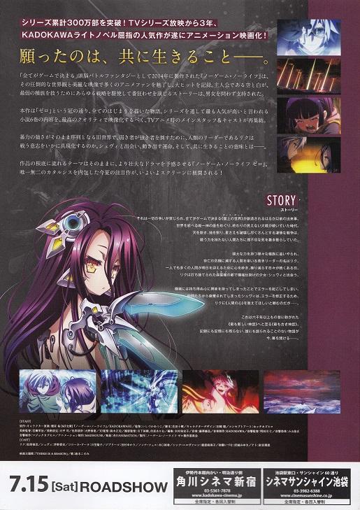 No Game No Life Zero 0 Japanese Anime Chirashi Mini Ad-Flyer Poster 2017 B