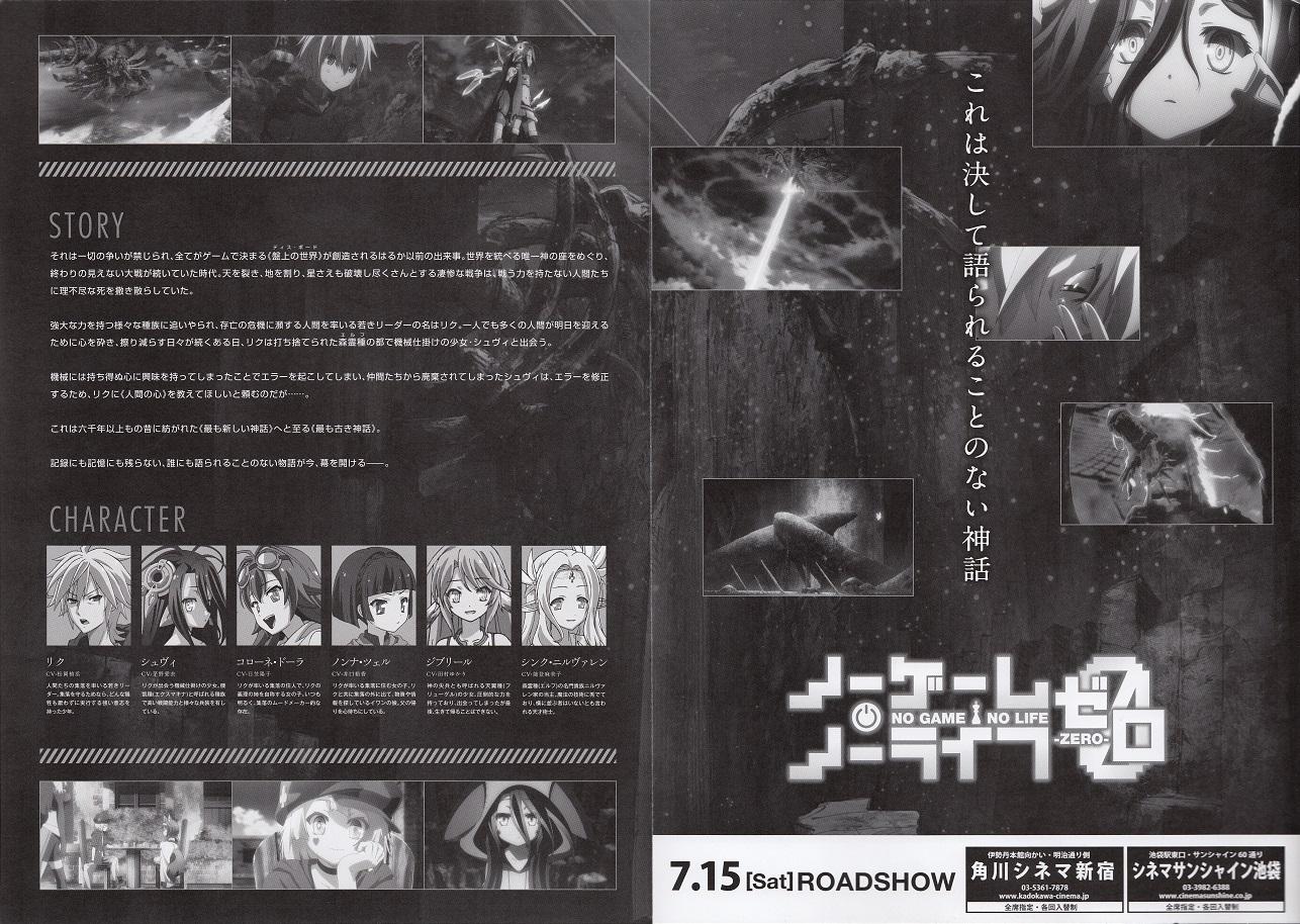 No Game No Life Zero 0 Japanese Anime Chirashi Mini Ad-Flyer Poster 2017 4p