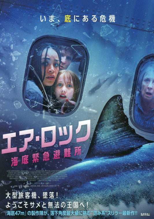 No Way Up Japanese Chirashi Mini Ad-Flyer Poster 2024