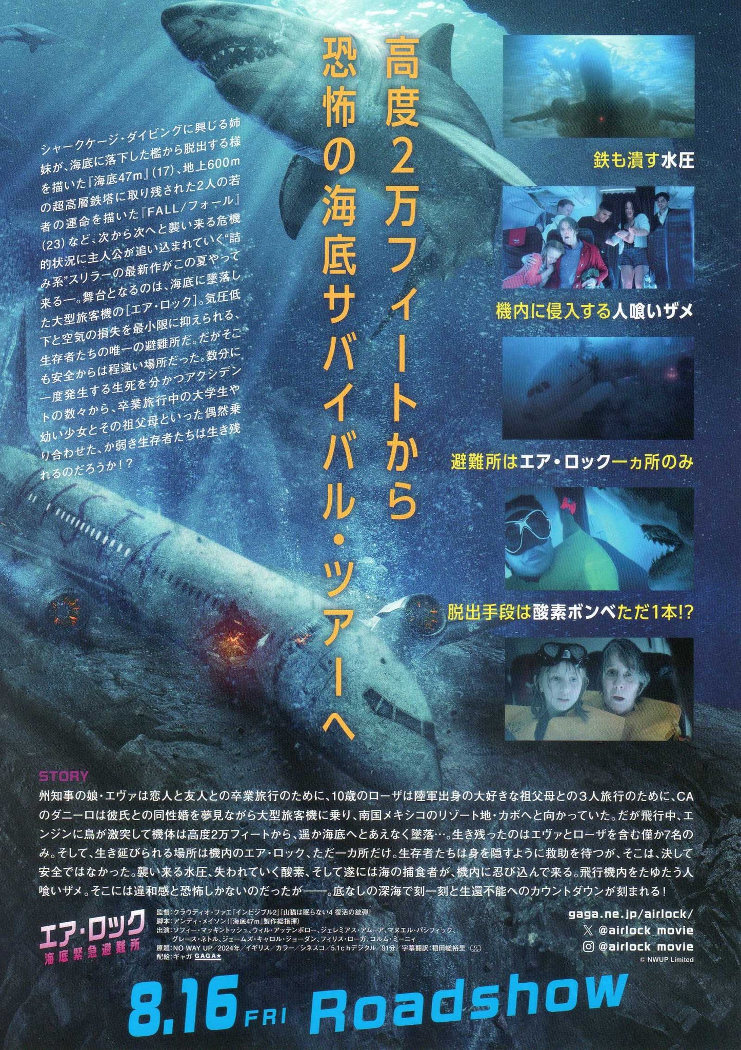 No Way Up Japanese Chirashi Mini Ad-Flyer Poster 2024