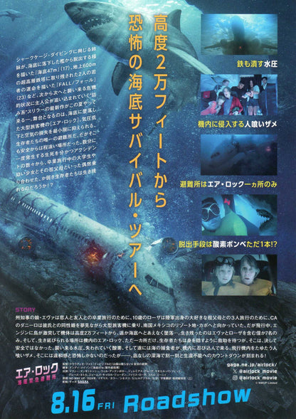 No Way Up Japanese Chirashi Mini Ad-Flyer Poster 2024