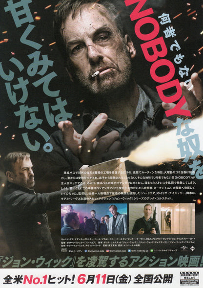 Nobody Japanese Chirashi Mini Ad-Flyer Poster 2021