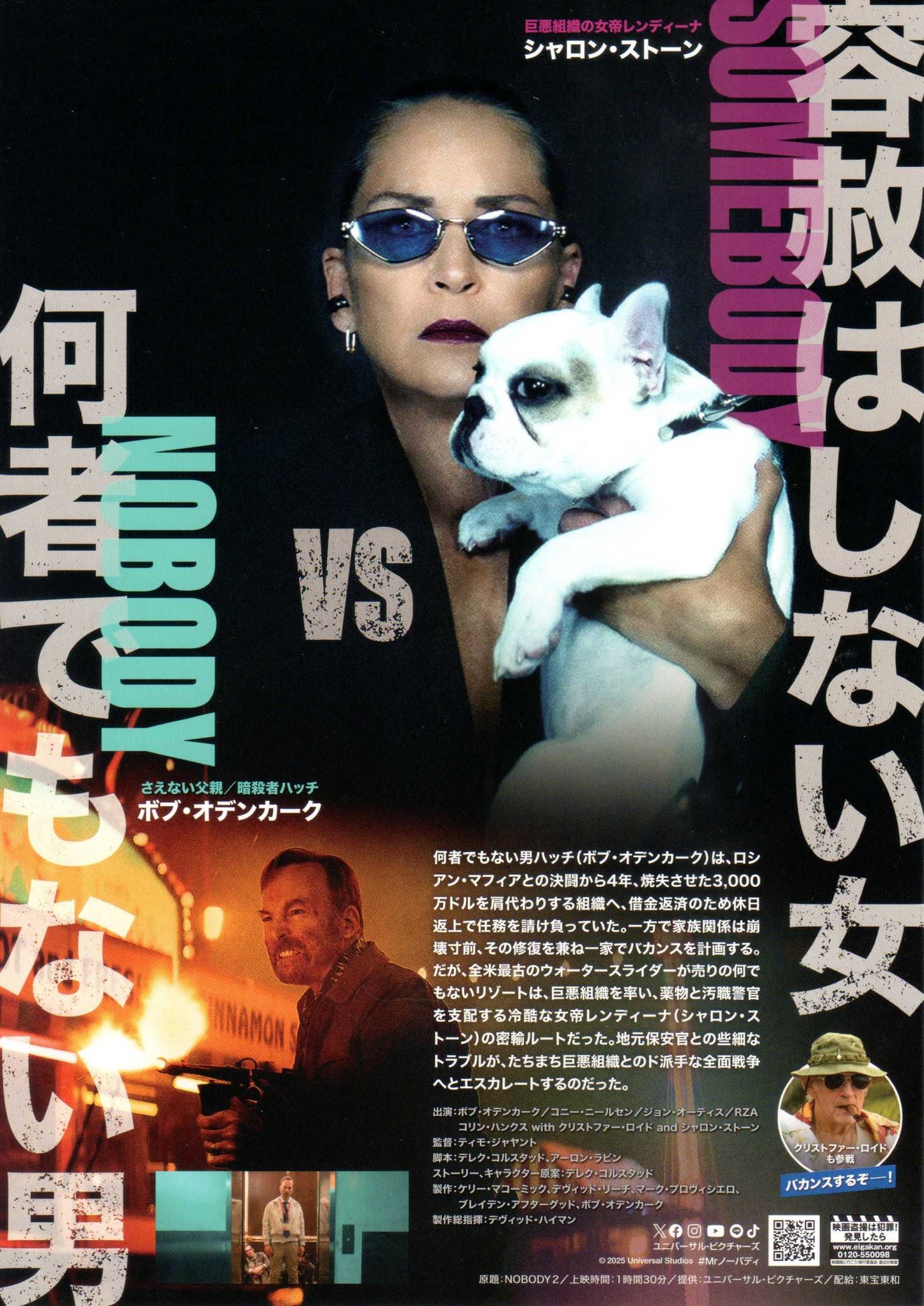 Nobody 2 Japanese Chirashi Mini Ad-Flyer Poster 2025