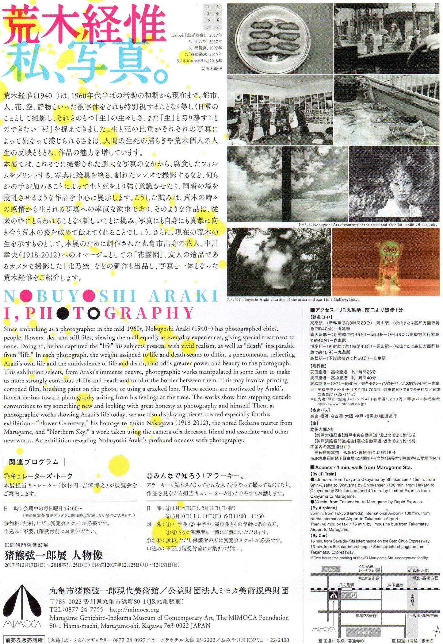 Nobuyoshi Araki Photo Exhibi Japanese Anime Chirashi Mini Ad-Flyer Poster 2017