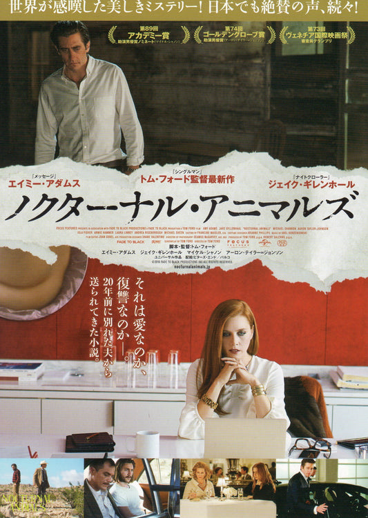 Nocturnal Animals Japanese Chirashi Mini Ad-Flyer Poster 2016 4p Tom Ford