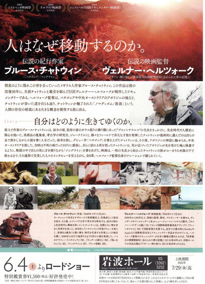 Nomad Footsteps of Bruce Chatwin Japanese Chirashi Mini Ad-Flyer Poster 2019