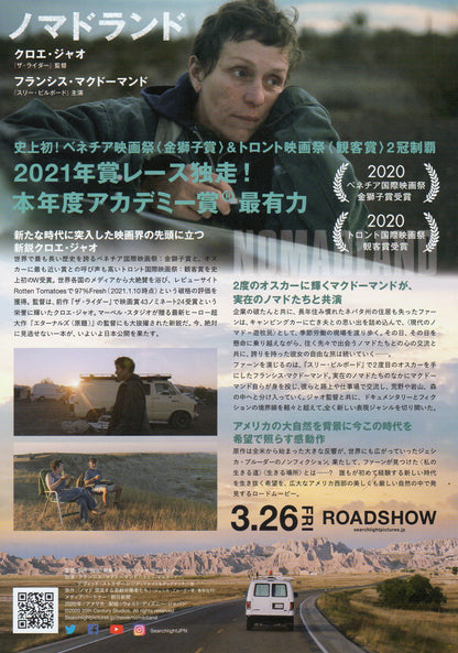 Nomadland Japanese Chirashi Mini Ad-Flyer Poster 2020
