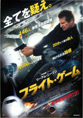 Non Stop Japanese Chirashi Mini Ad-Flyer Poster 2014
