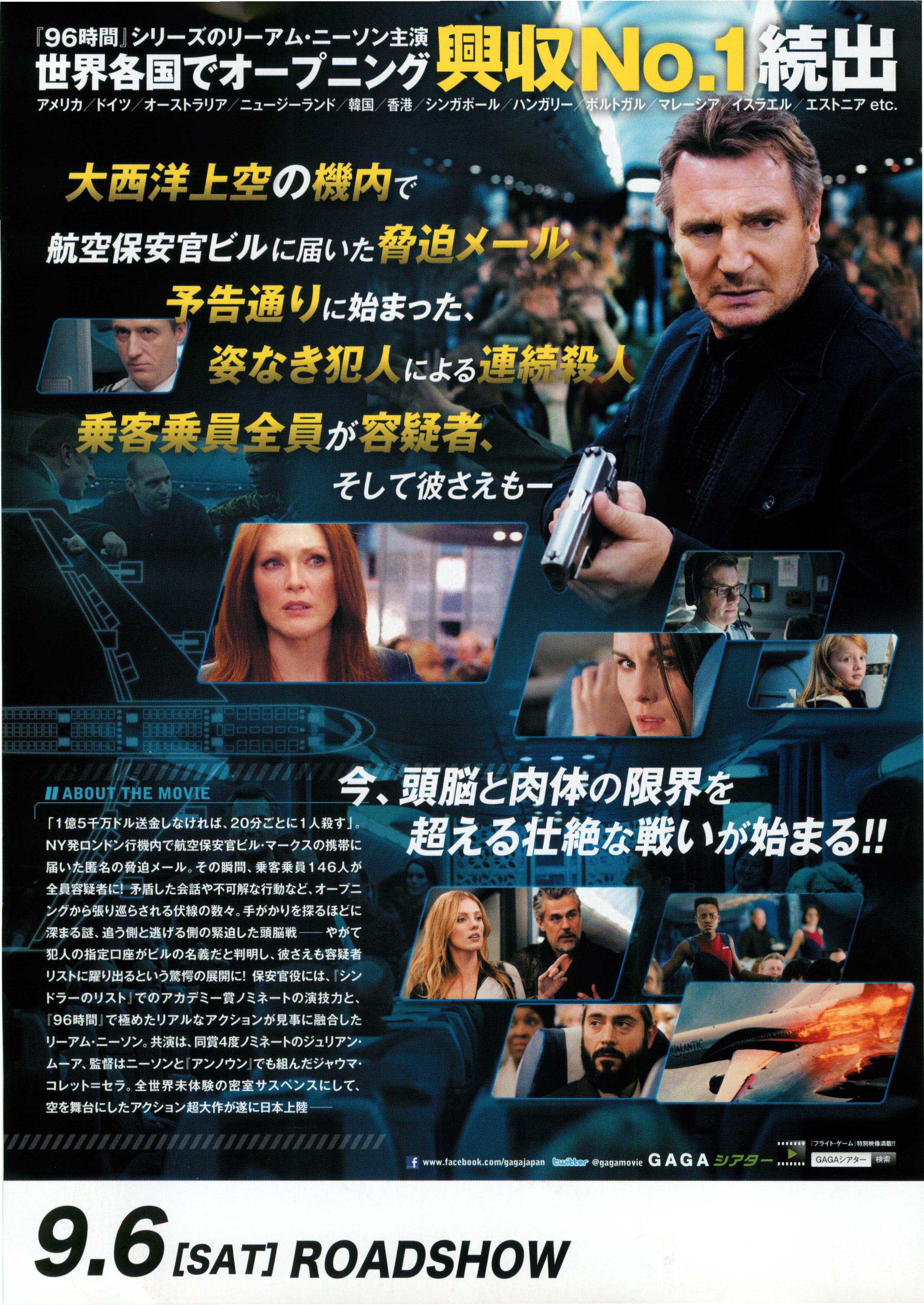 Non Stop Japanese Chirashi Mini Ad-Flyer Poster 2014