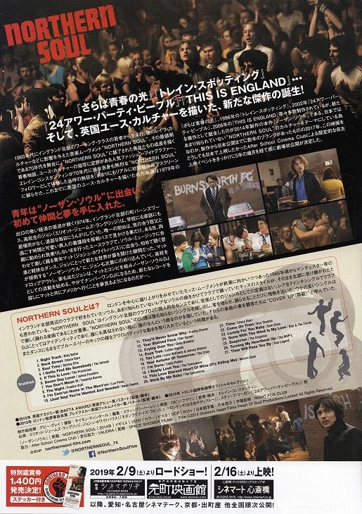 Northern Soul Japanese Chirashi Mini Ad-Flyer Poster 2014