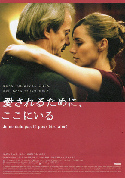 Not Here To Be Loved Japanese Chirashi Mini Ad-Flyer Poster 2005