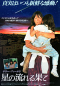 Not Without My Daughter Japanese Chirashi Mini Ad-Flyer Poster 1991 *