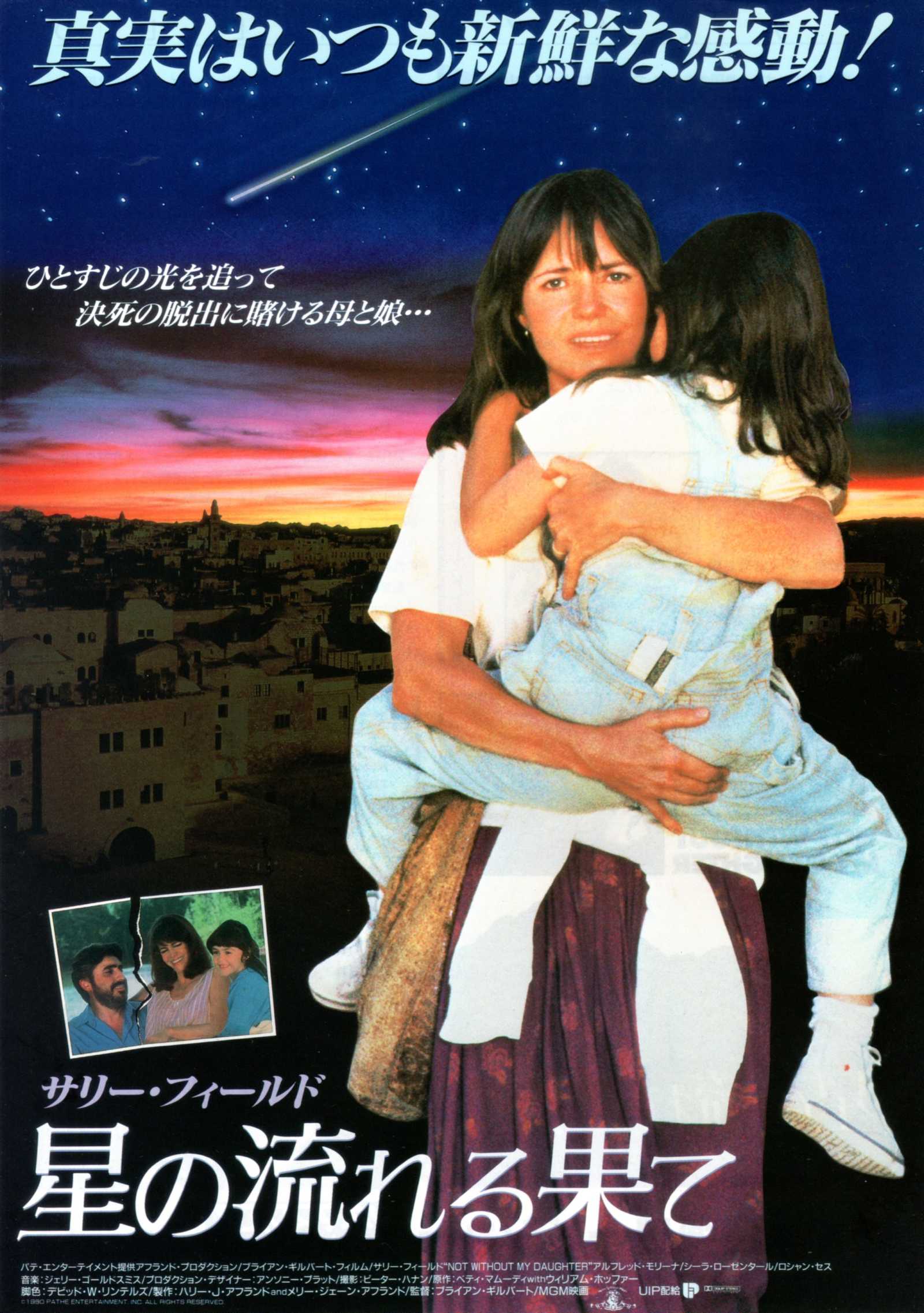 Not Without My Daughter Japanese Chirashi Mini Ad-Flyer Poster 1991 *