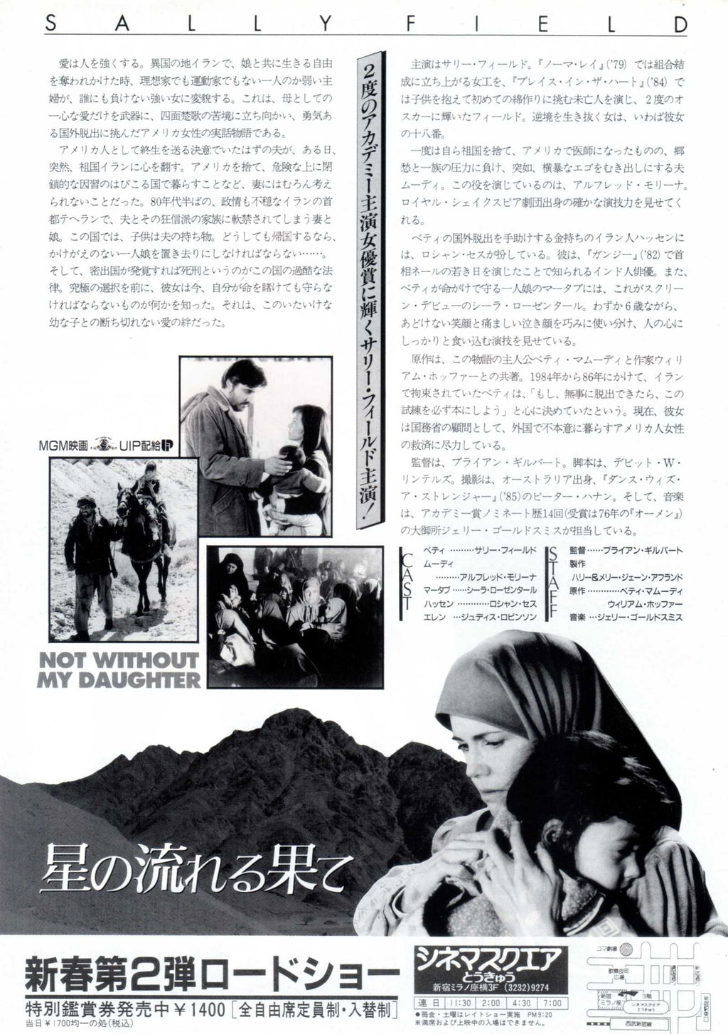Not Without My Daughter Japanese Chirashi Mini Ad-Flyer Poster 1991 *