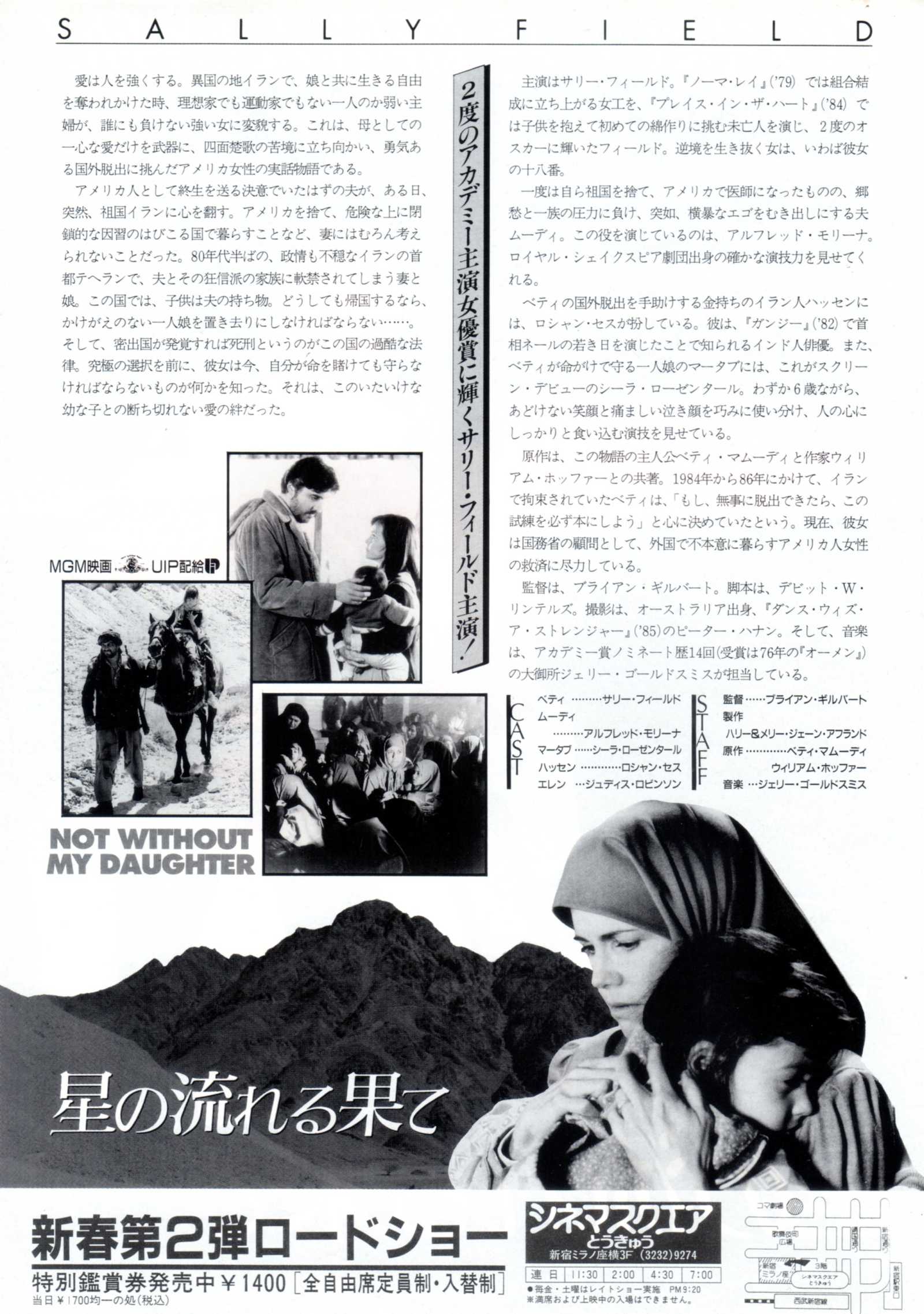 Not Without My Daughter Japanese Chirashi Mini Ad-Flyer Poster 1991 *