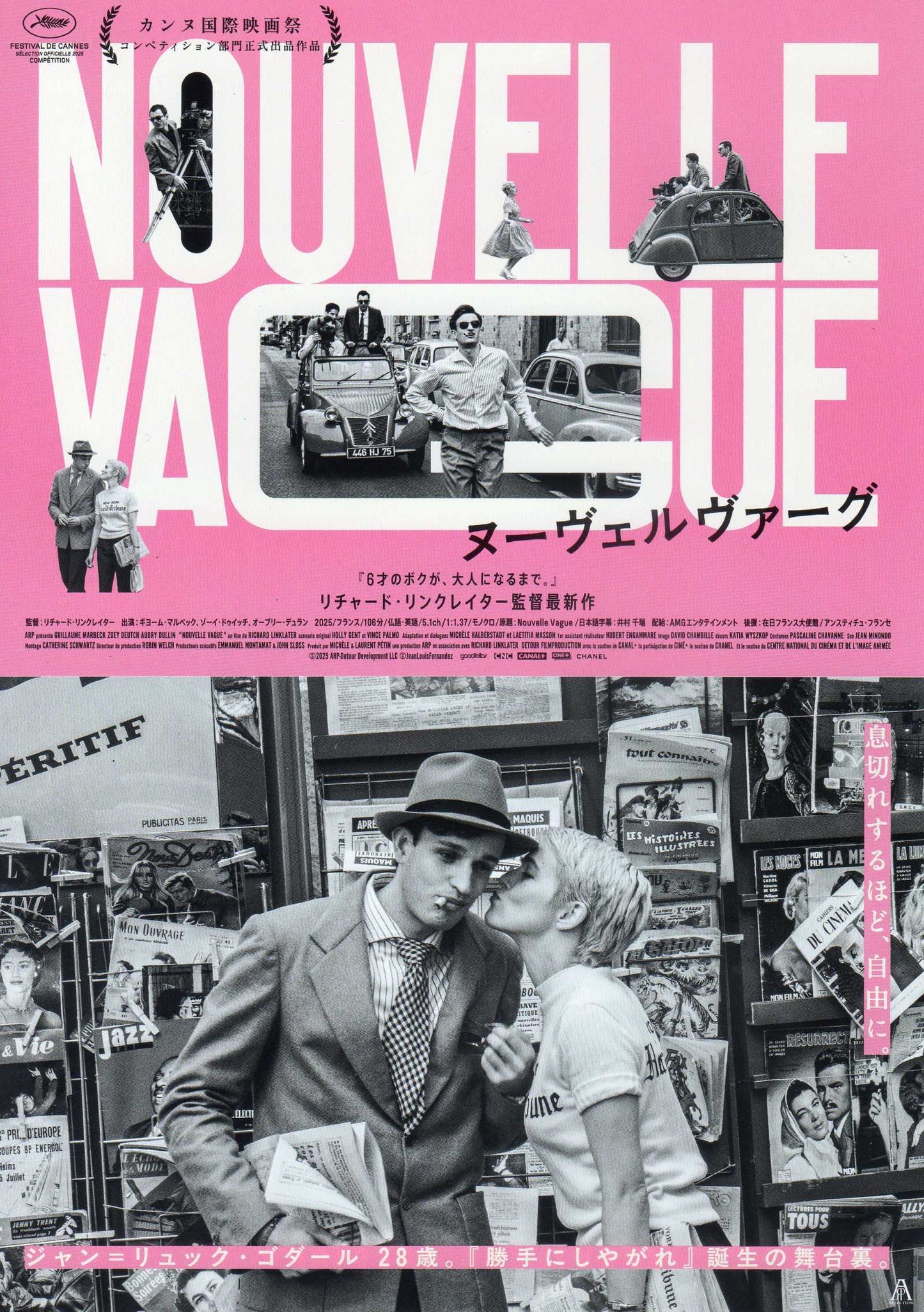 Nouvelle Vague Japanese Chirashi Mini Ad-Flyer Poster 2025 A