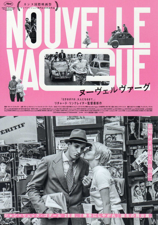 Nouvelle Vague Japanese Chirashi Mini Ad-Flyer Poster 2025 A