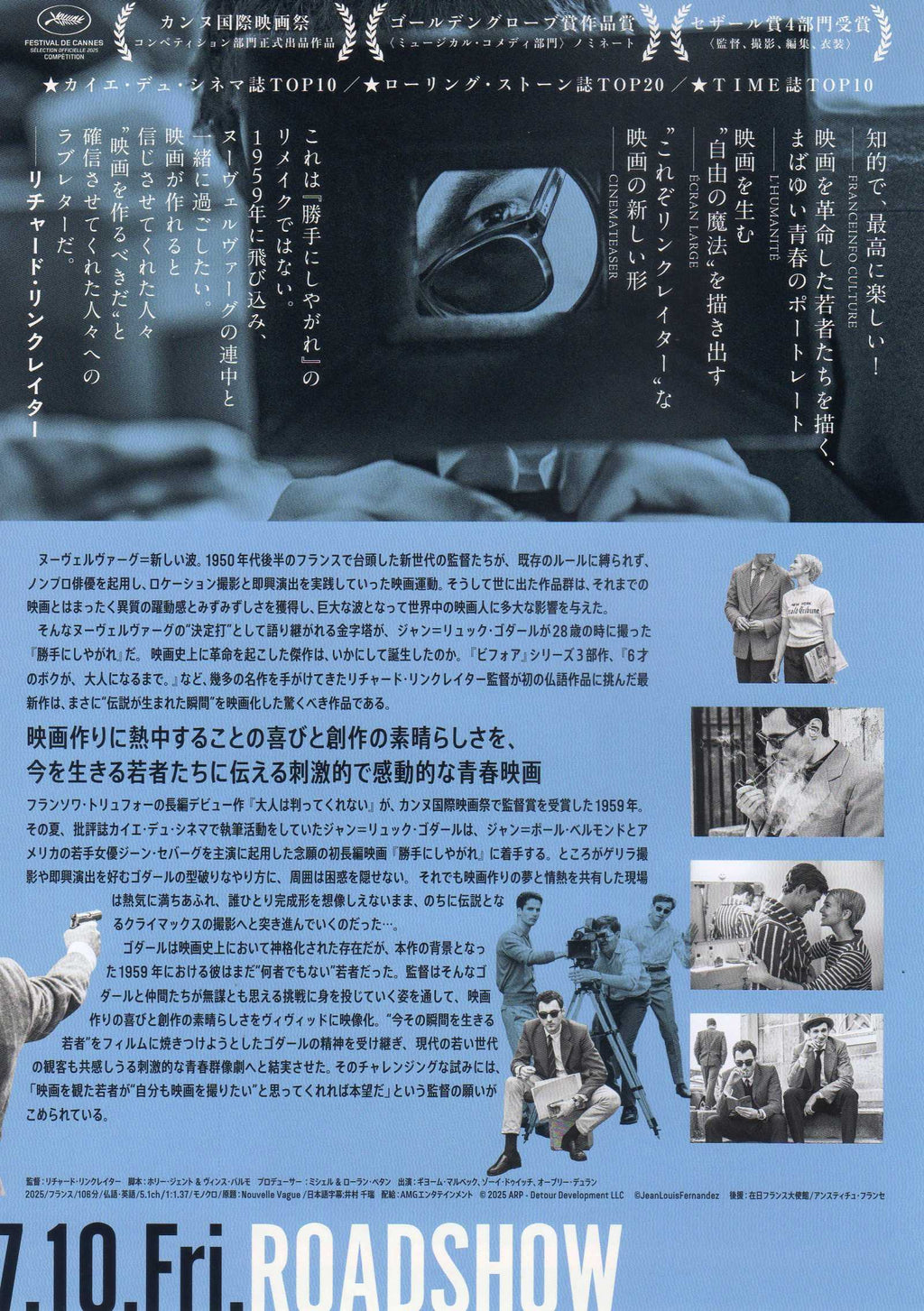 Nouvelle Vague Japanese Chirashi Mini Ad-Flyer Poster 2025 A