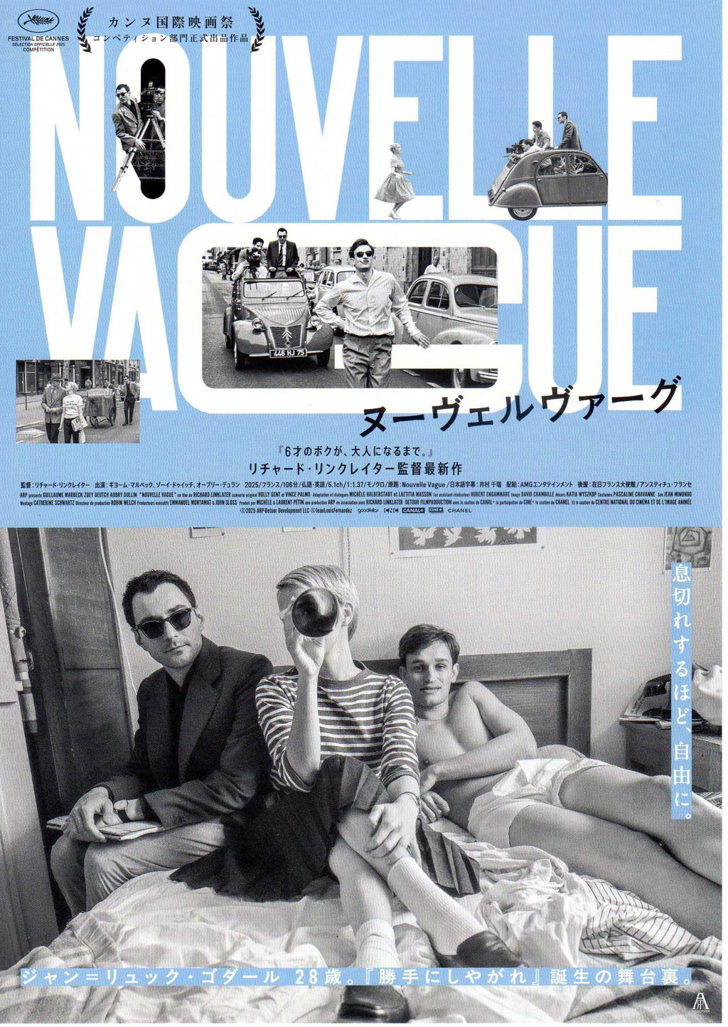 Nouvelle Vague Japanese Chirashi Mini Ad-Flyer Poster 2025 B