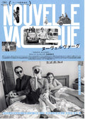 Nouvelle Vague Japanese Chirashi Mini Ad-Flyer Poster 2025 B