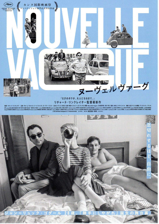 Nouvelle Vague Japanese Chirashi Mini Ad-Flyer Poster 2025 B