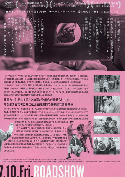 Nouvelle Vague Japanese Chirashi Mini Ad-Flyer Poster 2025 B