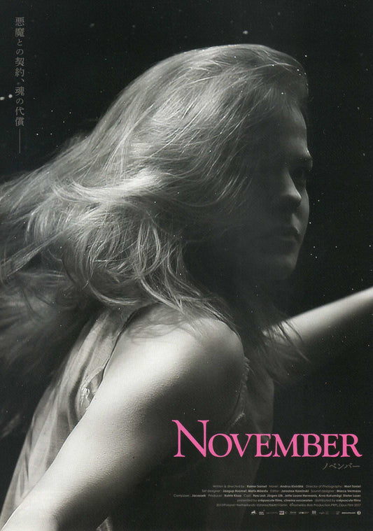 November Japanese Chirashi Mini Ad-Flyer Poster 2017 B