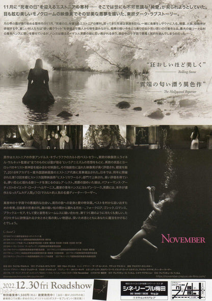 November Japanese Chirashi Mini Ad-Flyer Poster 2017 B