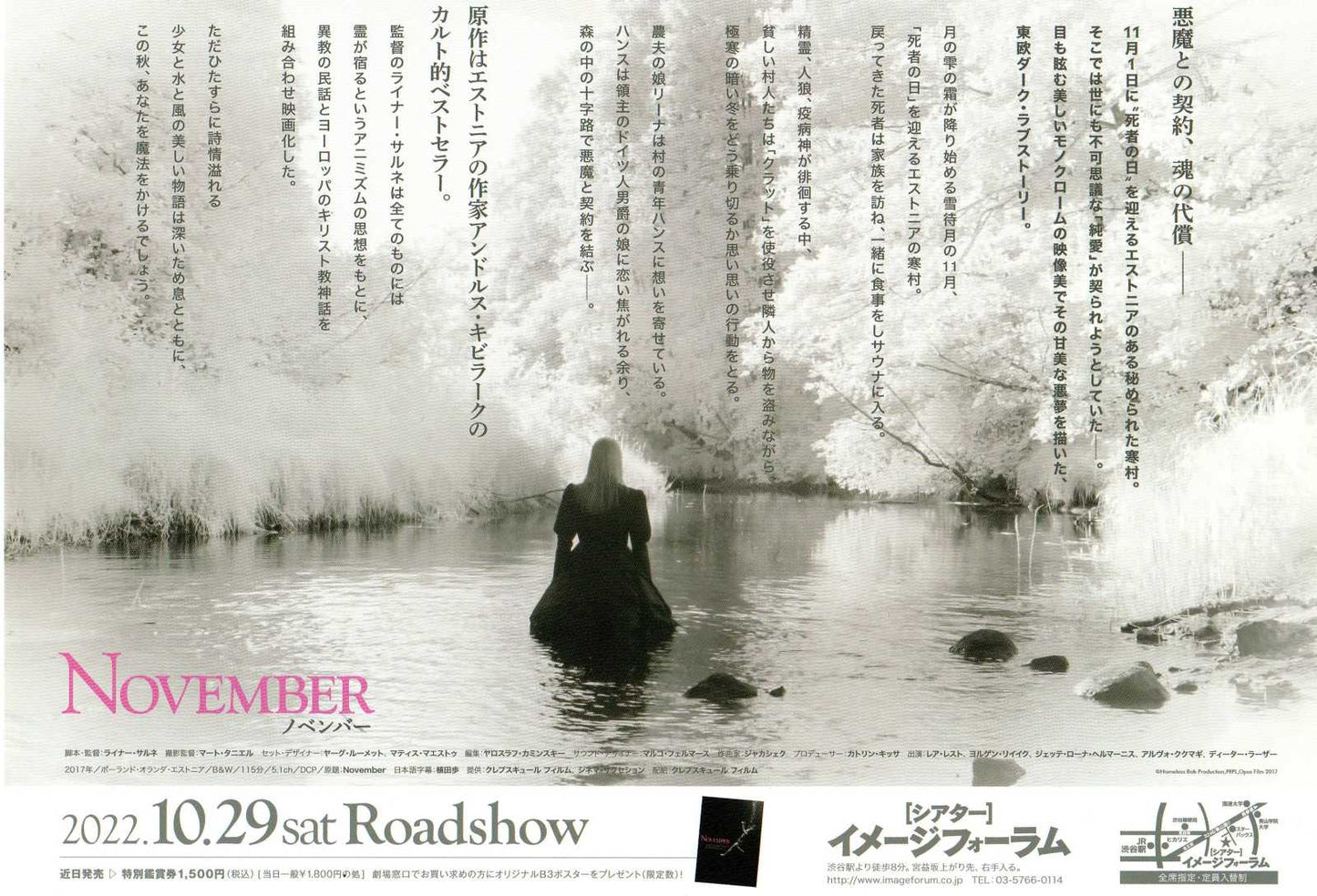 November Japanese Chirashi Mini Ad-Flyer Poster 2017 A