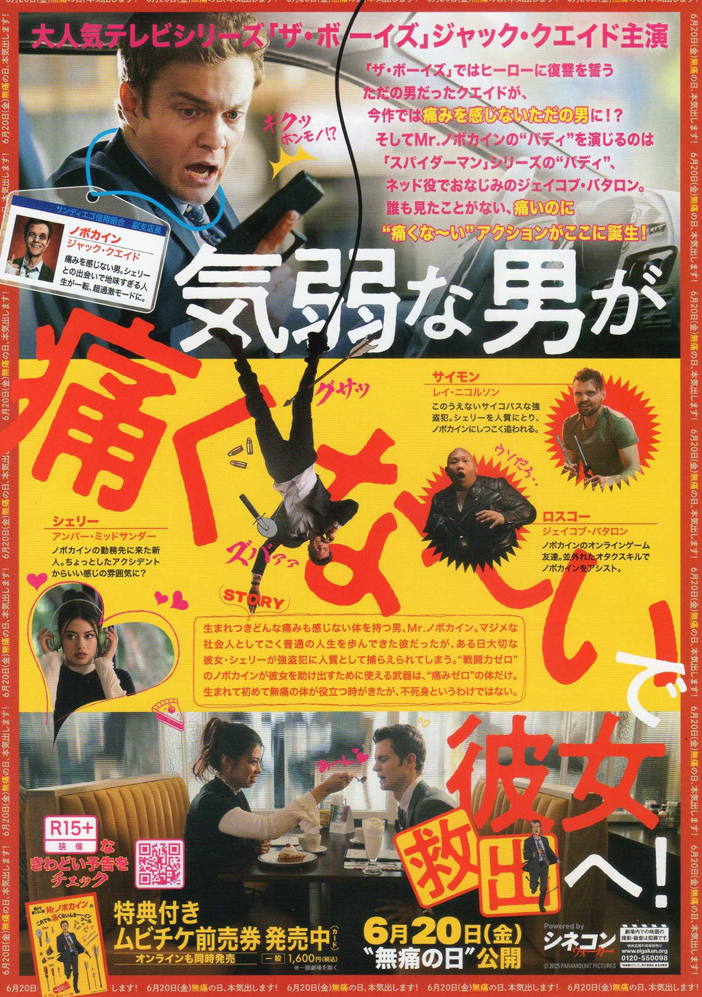 Novocaine Japanese Chirashi Mini Ad-Flyer Poster 2025