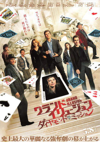 Now You See Me Now You Don't Japanese Chirashi Mini Ad-Flyer Poster 2025