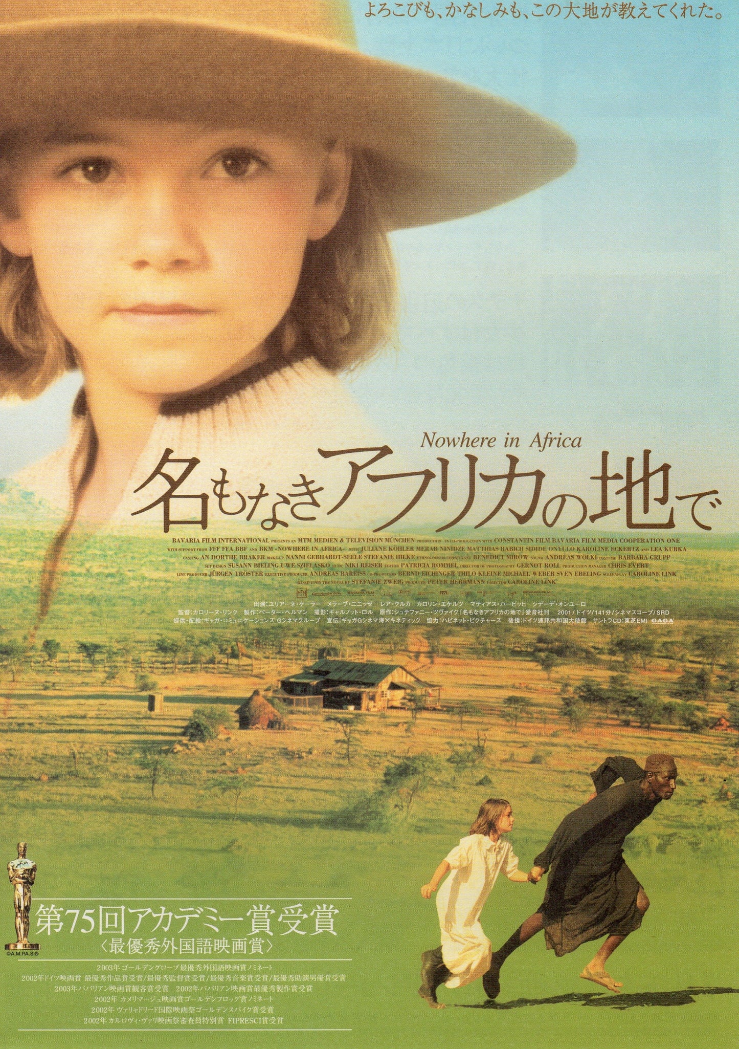 Nowhere In Africa Japanese Japanese Chirashi Mini Ad-Flyer Poster 2001 B