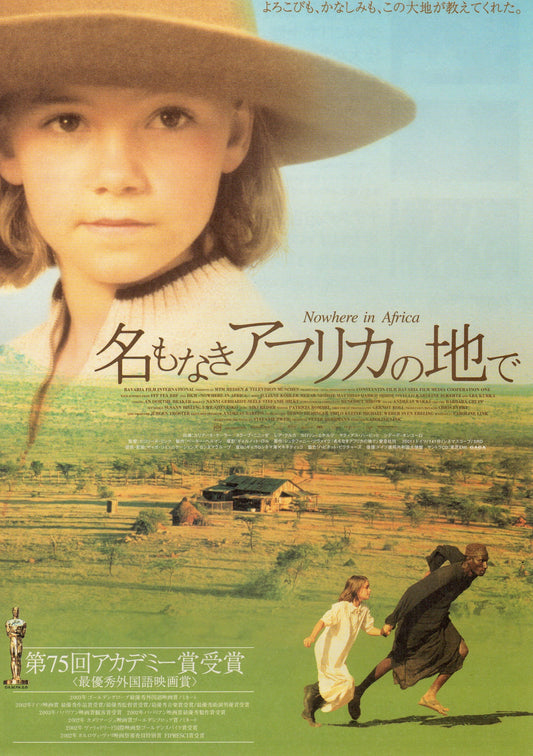 Nowhere In Africa Japanese Japanese Chirashi Mini Ad-Flyer Poster 2001 B