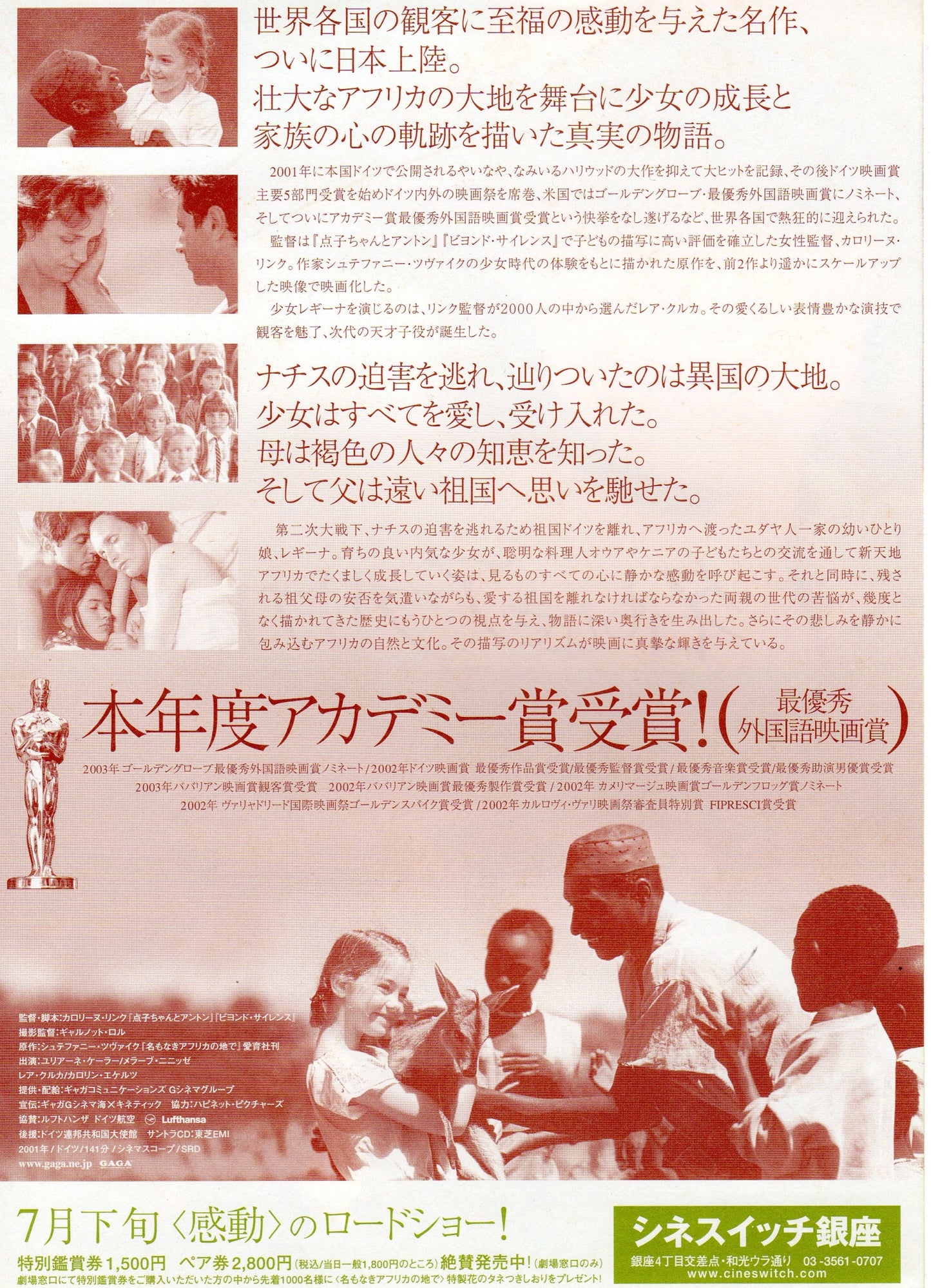 Nowhere In Africa Japanese Japanese Chirashi Mini Ad-Flyer Poster 2001 B