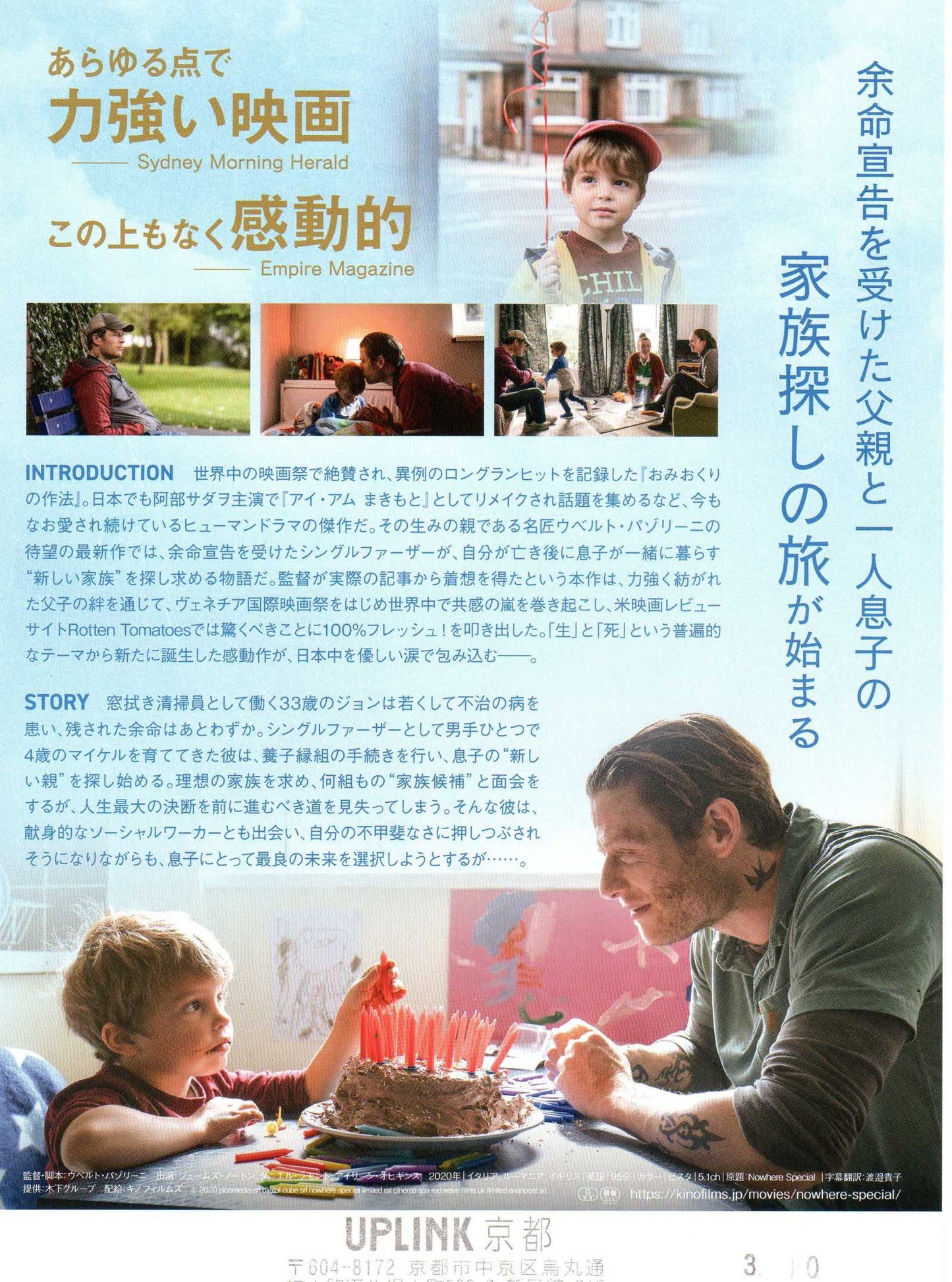 Nowhere Special Japanese Chirashi Mini Ad-Flyer Poster 2020