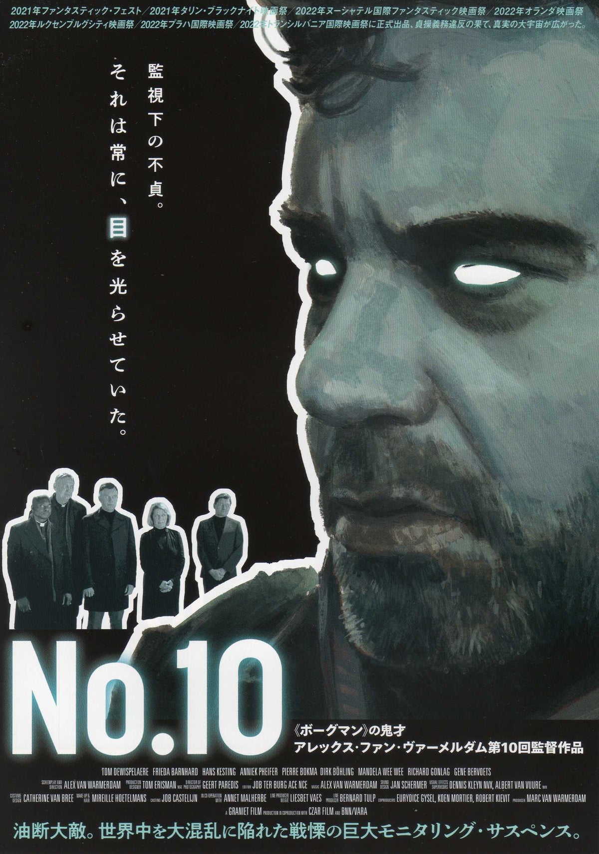 Nr.10 Japanese Chirashi Mini Ad-Flyer Poster 2021
